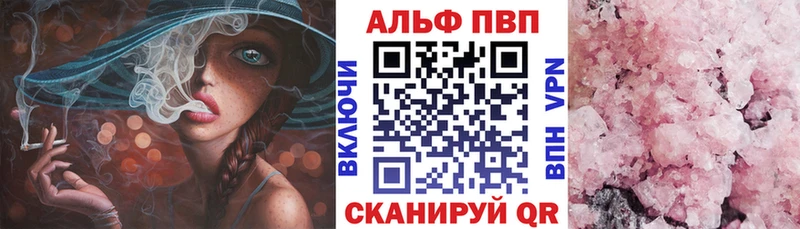 A-PVP VHQ  закладка  Уржум 