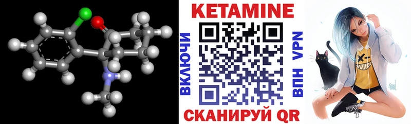 Кетамин ketamine  где купить наркоту  Уржум 