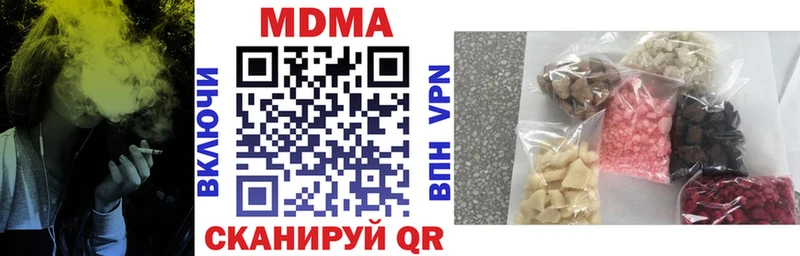 MDMA Molly  shop наркотические препараты  Уржум 