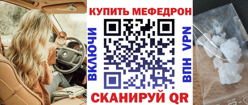 площадка как зайти Уржум МЯУ-МЯУ mephedrone