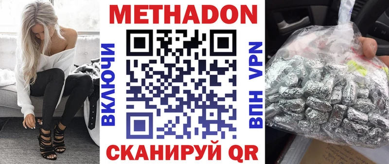 продажа наркотиков  Уржум  Метадон кристалл 