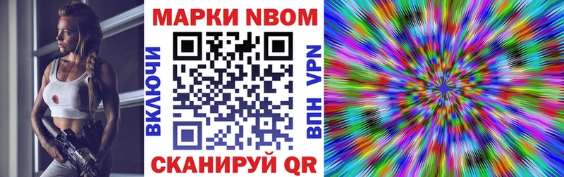 Марки N-bome 1,5мг  цена наркотик  hydra как войти  Уржум 